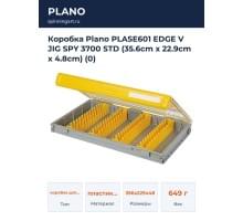 Коробка Plano PLASE601 EDGE V JIG SPY 3700 STD (35.6cm x 22.9cm x 4.8cm) (0)