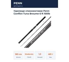 Удилище спиннинговое Penn Conflict Tuna Broume 6 ft 100lb
