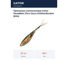 Приманка силиконовая Gator DeadBait 27см (1шт) #GlitterBurbot (634)