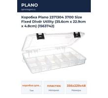 Коробка Plano 2371304 3700 Size Fixed Divdr Utility (35.6cm x 22.9cm x 4.8cm) (1563742)