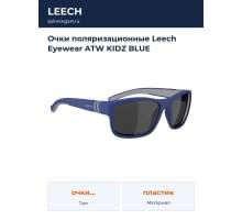 Очки поляризационные Leech Eyewear ATW KIDZ BLUE