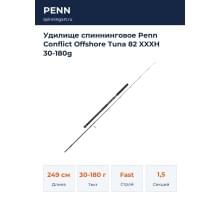 Удилище спиннинговое Penn Conflict Offshore Tuna 82 XXXH 30-180g