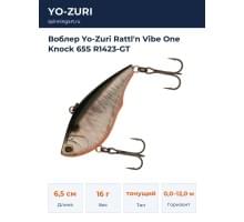 Воблер Yo-Zuri Rattl'n Vibe One Knock 65S R1423-GT