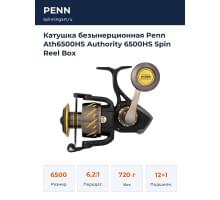 Катушка безынерционная Penn Ath6500HS Authority 6500HS Spin Reel Box