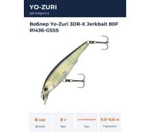 Воблер Yo-Zuri 3DR-X Jerkbait 80F R1436-GSSS