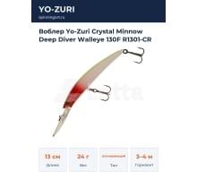Воблер Yo-Zuri Crystal Minnow Deep Diver Walleye 130F R1301-CR