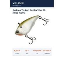 Воблер Yo-Zuri Rattl'n Vibe 65 R1160-GSPS