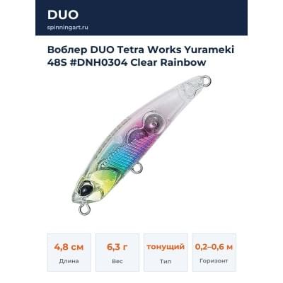 Воблер DUO Tetra Works Yurameki 48S #DNH0304 Clear Rainbow