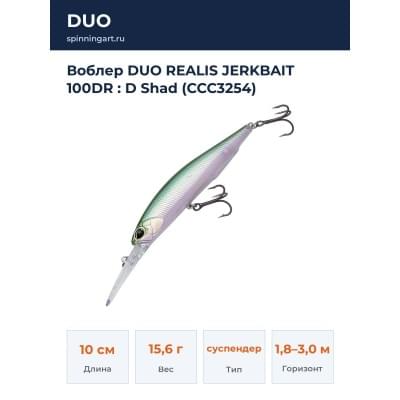 Воблер DUO REALIS JERKBAIT 100DR : D Shad (CCC3254)
