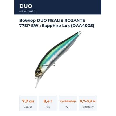 Воблер DUO REALIS ROZANTE 77SP SW : Sapphire Lux (DAA4005)