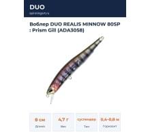 Воблер DUO REALIS MINNOW 80SP : Prism Gill (ADA3058)