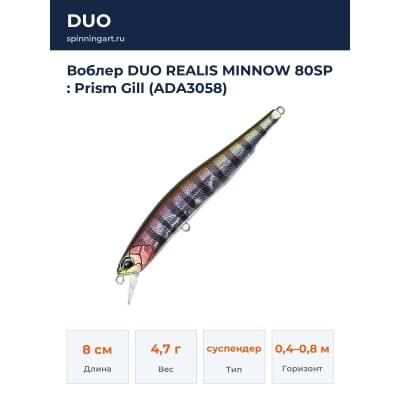 Воблер DUO REALIS MINNOW 80SP : Prism Gill (ADA3058)