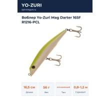 Воблер Yo-Zuri Mag Darter 165F R1216-PCL