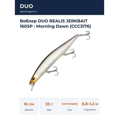 Воблер DUO REALIS JERKBAIT 160SP : Morning Dawn (CCC3176)