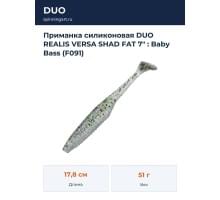Приманка силиконовая DUO REALIS VERSA SHAD FAT 7" : Baby Bass (F091)
