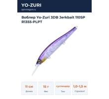 Воблер Yo-Zuri 3DB Jerkbait 110SP R1355-PLPT