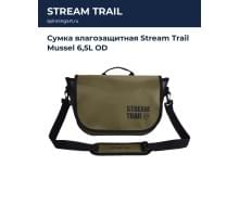 Сумка влагозащитная Stream Trail Mussel 6,5L OD