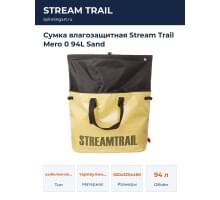 Сумка влагозащитная Stream Trail Mero 0 94L Sand