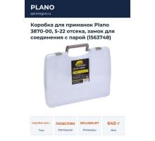 Коробка для приманок Plano 3870-00, 5-22 отсека, замок для соединения с парой (1563748)