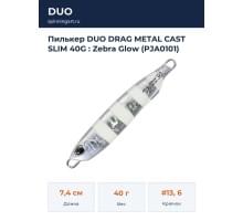 Пилькер DUO DRAG METAL CAST SLIM 40G : Zebra Glow (PJA0101)