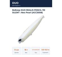 Воблер DUO REALIS PENCIL 110 SILENT : Neo Pearl (ACC3008)