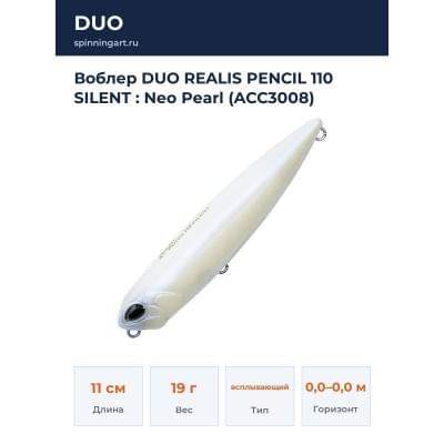 Воблер DUO REALIS PENCIL 110 SILENT : Neo Pearl (ACC3008)