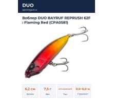 Воблер DUO BAYRUF REPRUSH 62F : Flaming Red (CPA0581)