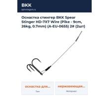 Оснастка стингер BKK Spear Stinger HD-7X7 Wire (Pike - 9cm, 26kg, 0.7mm) (A-EU-0655) 2# (2шт)
