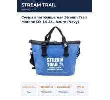 Сумка влагозащитная Stream Trail Marche DX-1.5 23L Azure (Navy)