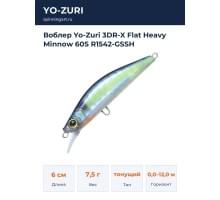 Воблер Yo-Zuri 3DR-X Flat Heavy Minnow 60S R1542-GSSH