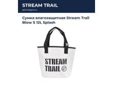 Сумка влагозащитная Stream Trail Blow S 12L Splash