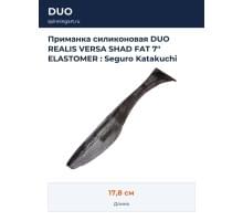 Приманка силиконовая DUO REALIS VERSA SHAD FAT 7" ELASTOMER : Seguro Katakuchi (S046)