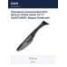 Приманка силиконовая DUO REALIS VERSA SHAD FAT 7" ELASTOMER : Seguro Katakuchi (S046)
