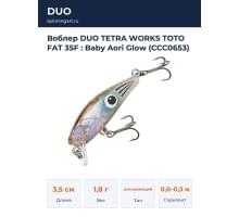 Воблер DUO TETRA WORKS TOTO FAT 35F : Baby Aori Glow (CCC0653)