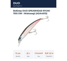 Воблер DUO SPEARHEAD RYUKI 110S SW : Wakasagi (ADA4013)