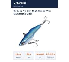 Воблер Yo-Zuri High Speed Vibe 130S R1303-CHB