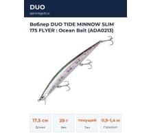Воблер DUO TIDE MINNOW SLIM 175 FLYER : Ocean Bait (ADA0213)