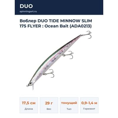 Воблер DUO TIDE MINNOW SLIM 175 FLYER : Ocean Bait (ADA0213)