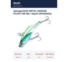 Цикада DUO METAL GARAGE PLATE VIB 15G : Sayori (PHA0034)