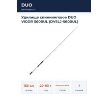 Удилище спиннинговое DUO VIGOR S600UL (DVSLJ-S600UL)