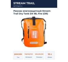 Рюкзак влагозащитный Stream Trail Dry Tank DX 18L Fire (OR)
