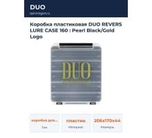 Коробка пластиковая DUO REVERS LURE CASE 160 : Pearl Black/Gold Logo