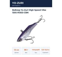 Воблер Yo-Zuri High Speed Vibe 130S R1303-CBN