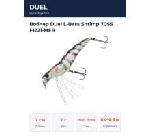 Воблер Duel L-Bass Shrimp 70SS F1221-MEB