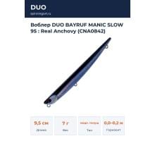 Воблер DUO BAYRUF MANIC SLOW 95 : Real Anchovy (CNA0842)