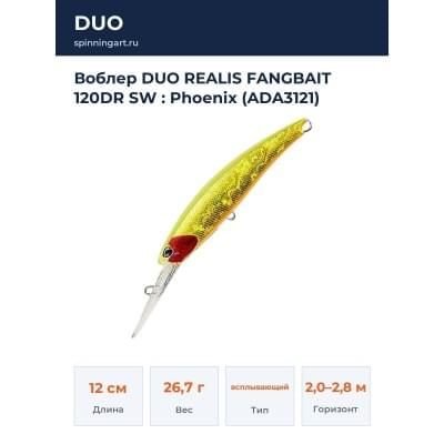Воблер DUO REALIS FANGBAIT 120DR SW : Phoenix (ADA3121)