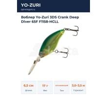 Воблер Yo-Zuri 3DS Crank Deep Diver 65F F1158-HCLL