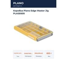 Коробка Plano Edge Master Jig PLASE600