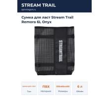 Сумка для ласт Stream Trail Remora 6L Onyx