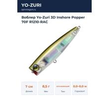 Воблер Yo-Zuri 3D Inshore Popper 70F R1210-RAC
